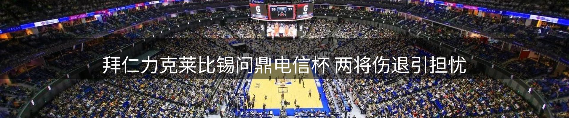 内页banner